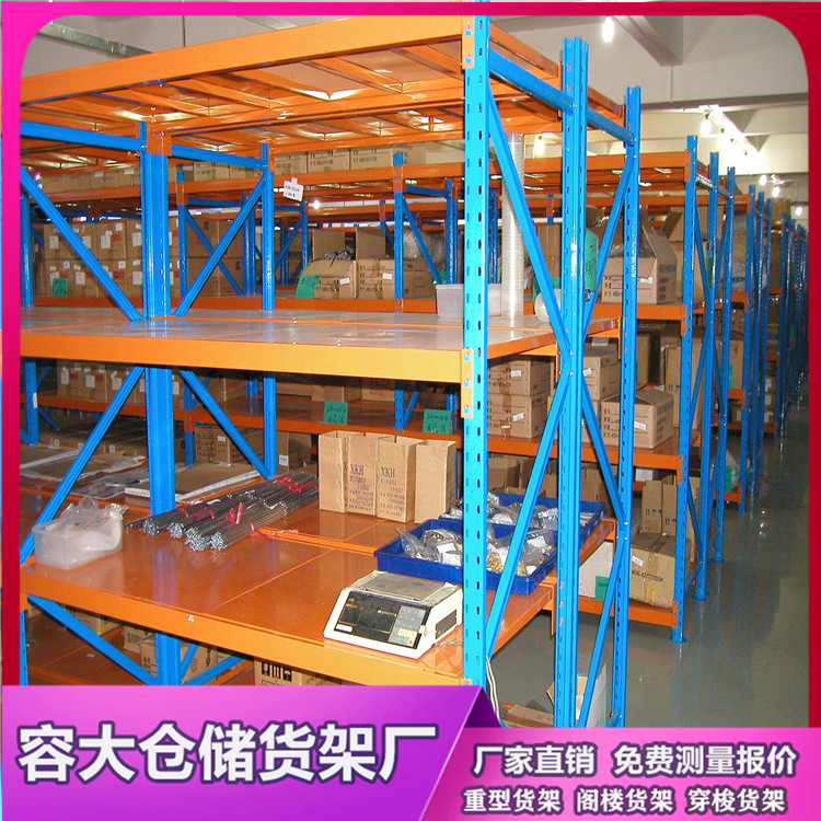 輕中型貨架 沈陽貨架廠